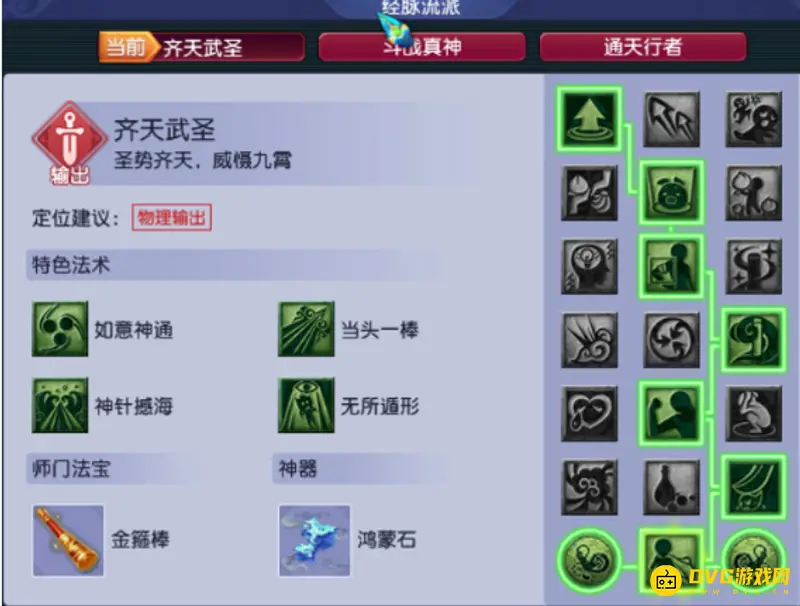 《梦幻西游》花果山玩法详解