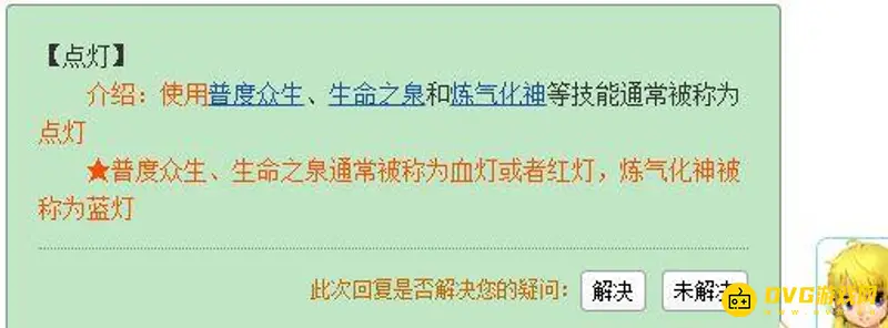 《梦幻西游》平民69普陀加点攻略