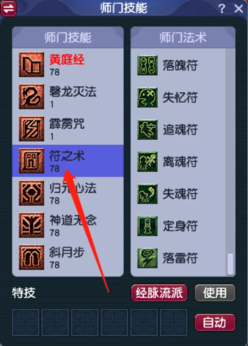 《梦幻西游》新区5魔fc打法详解