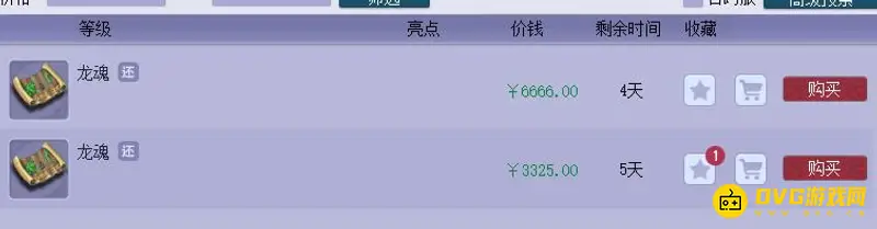 《梦幻西游》龙魂技能解析