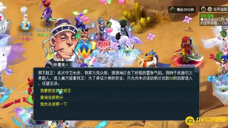 《梦幻西游》长安保卫战进洞是什么