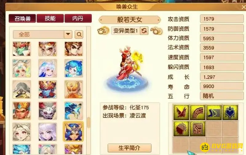 《梦幻西游》变异宠洗练指南