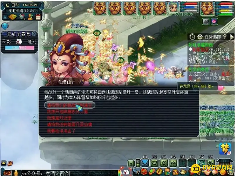《梦幻西游》彩虹争霸赛五开刷法