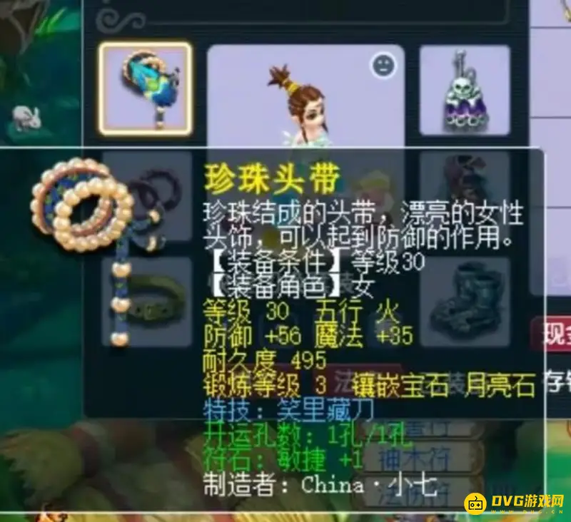 《梦幻西游》39级玩法详解
