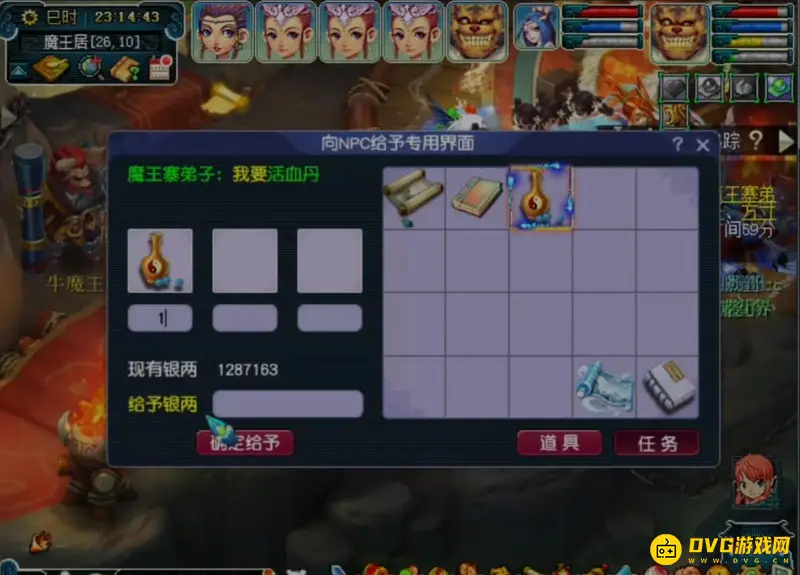 《梦幻西游》神器黄金甲之谜任务攻略