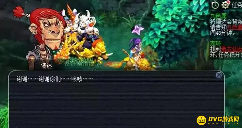 《梦幻西游》魔源现身任务流程详解
