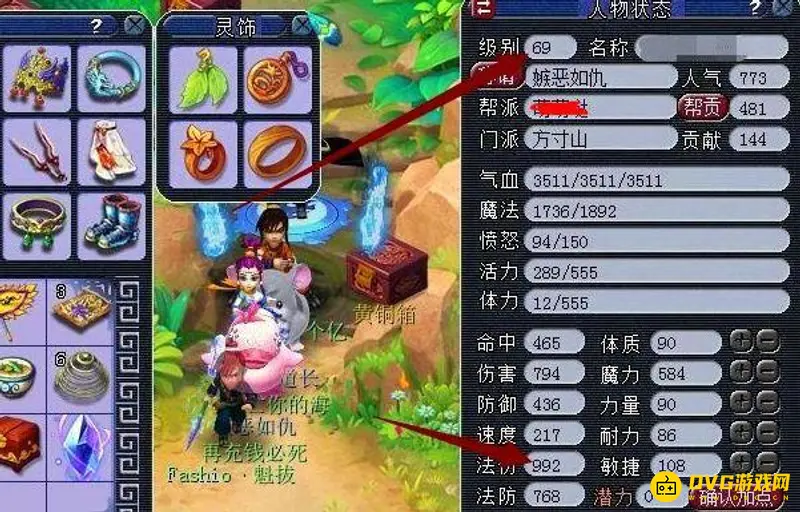 《梦幻西游》69魔方寸法伤解析