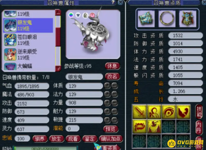 《梦幻西游》六星天地宝宝配置指南