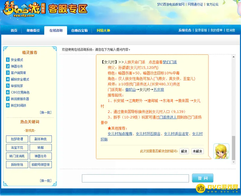 《梦幻西游》盘丝vs女儿谁更高-封印命中率对比