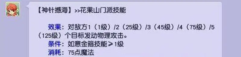 《梦幻西游》神针撼海套与浪涌对比