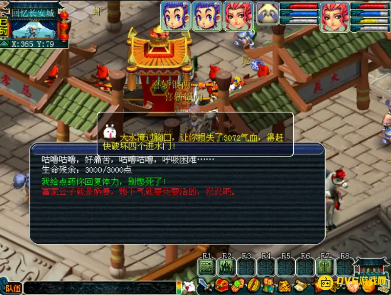 《梦幻西游》泾河龙王2副本攻略