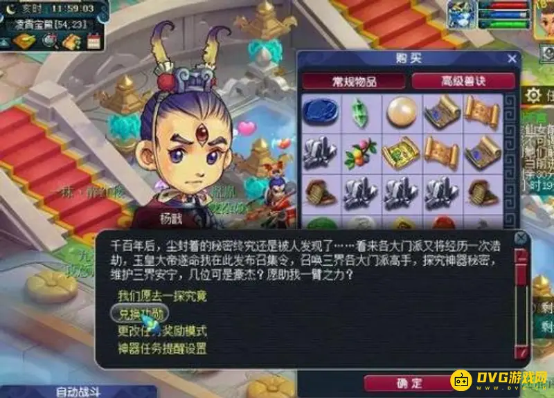 《梦幻西游》抢晶石技巧