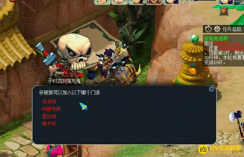 《梦幻西游》中元节抓鬼攻略