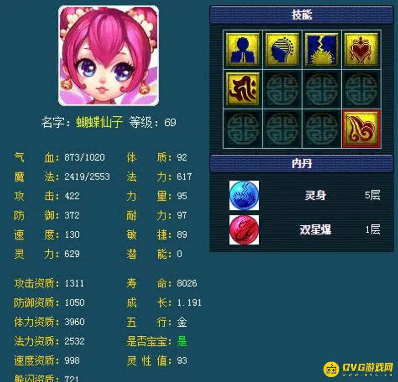 《梦幻西游》59级带什么宝宝