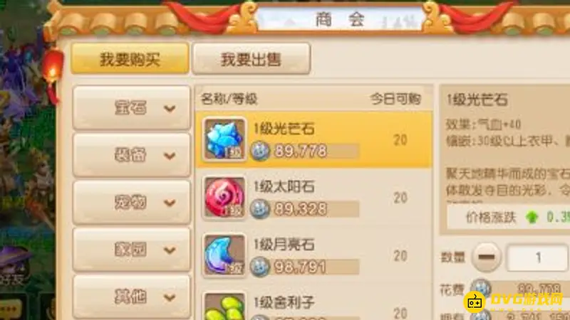 《梦幻西游》回梦丹获取方法详解