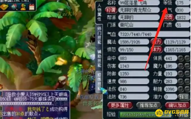 《梦幻西游》174级300环经验详解