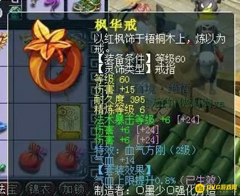 《梦幻西游》69级花果山装备推荐