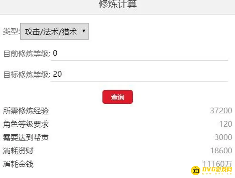 《梦幻西游》猎术点数提升费用解析