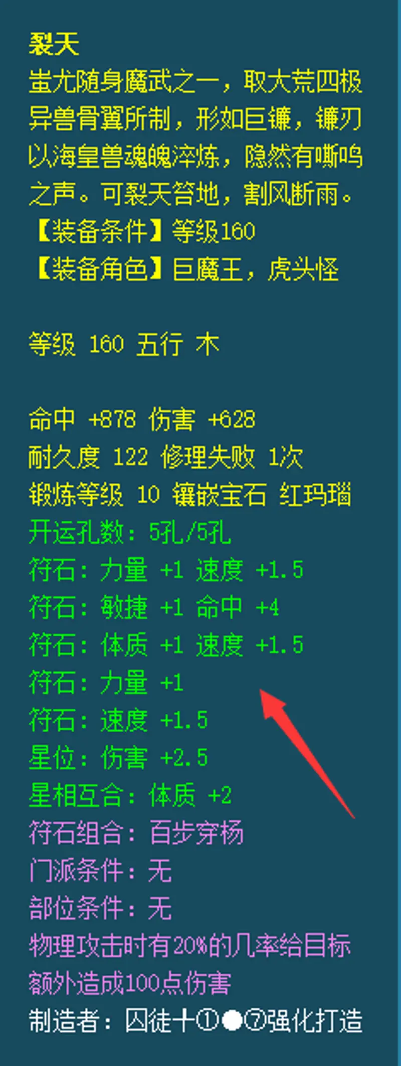 《梦幻西游》狮驼岭武器符石怎么选择-狮驼岭武器符石选择技巧