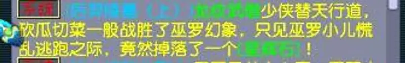 《梦幻西游》副本任务奖励详解
