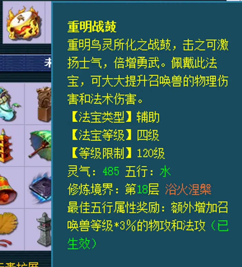 《梦幻西游》109级大唐法宝怎么搭配-109级大唐法宝搭配指南