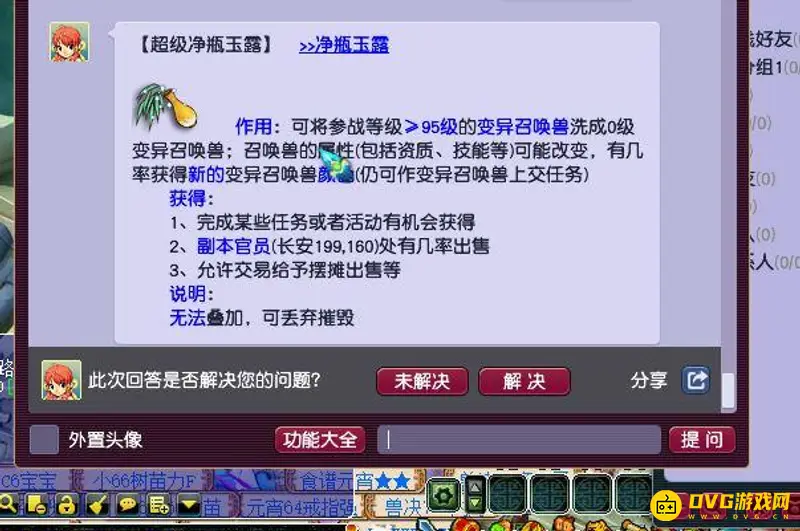 《梦幻西游》变异宝宝洗出5技能指南