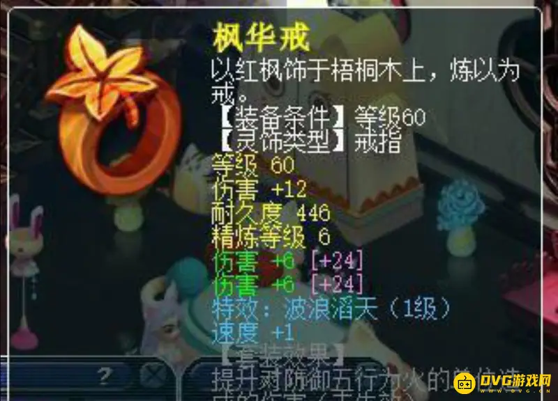 《梦幻西游》69大唐装备搭配详解