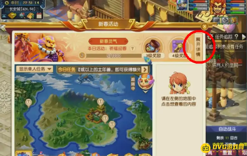 《梦幻西游》年兽之靴获取攻略