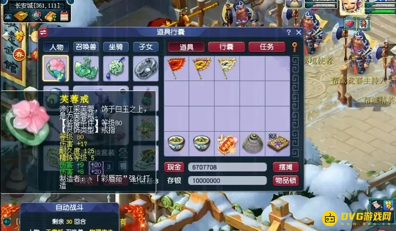 《梦幻西游》力天宫与敏天宫选择指南