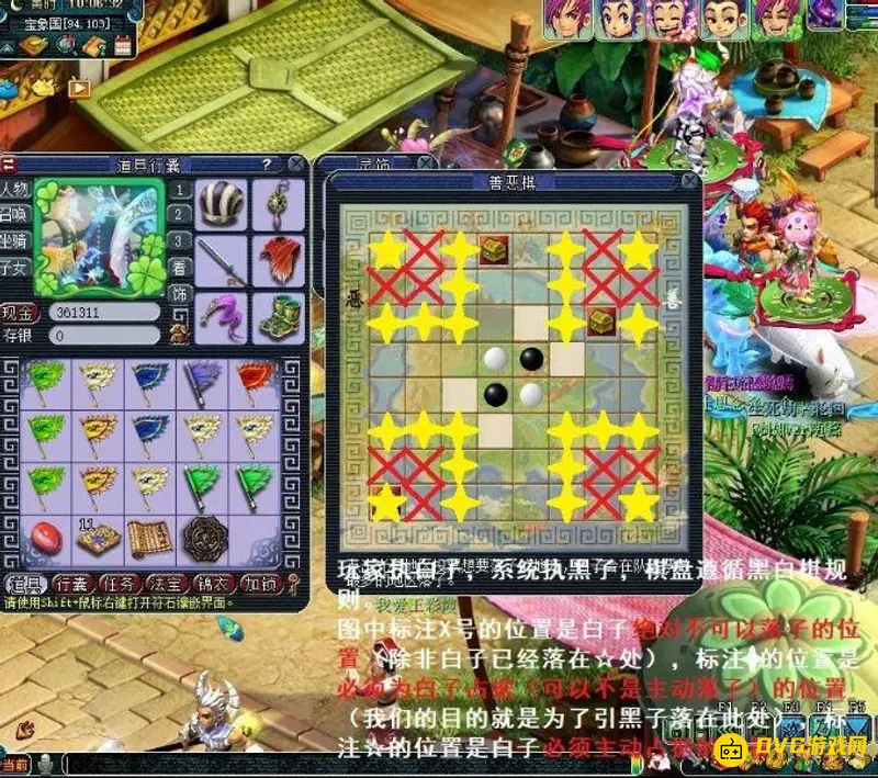 《梦幻西游》慈心渡鬼棋盘玩法详解