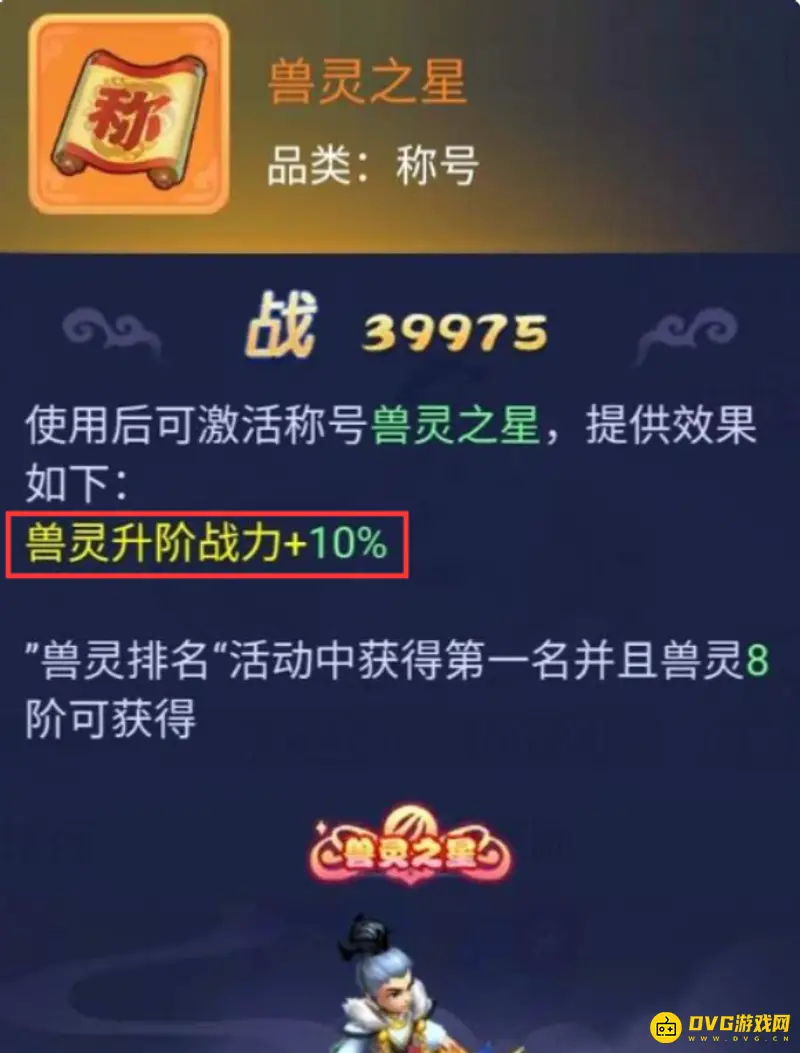 《梦幻西游》网页版静玉使用攻略