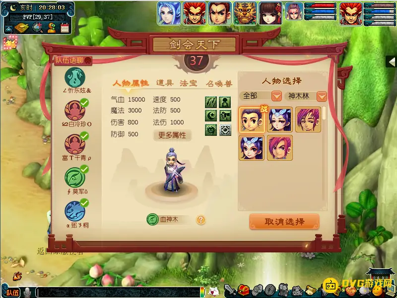 《梦幻西游》剑会天下三界菁英模式怎么玩