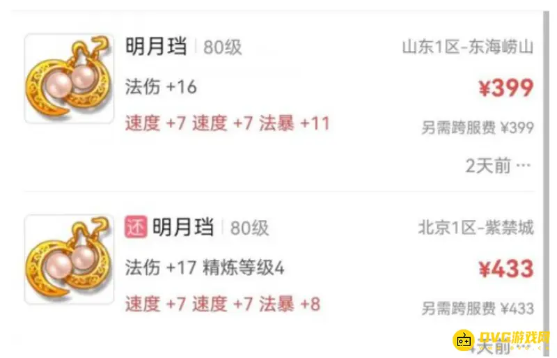 《梦幻西游》梦幻法系什么灵饰性价比最高-法伤速暴推荐