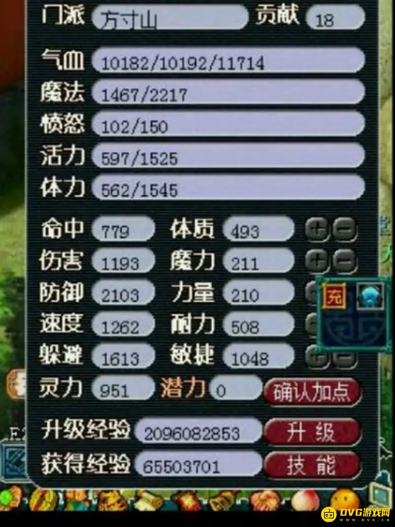 《梦幻西游》格挡值作用详解
