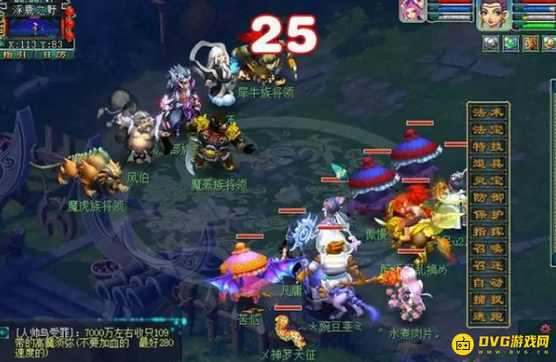《梦幻西游》雷之鸣副本攻略