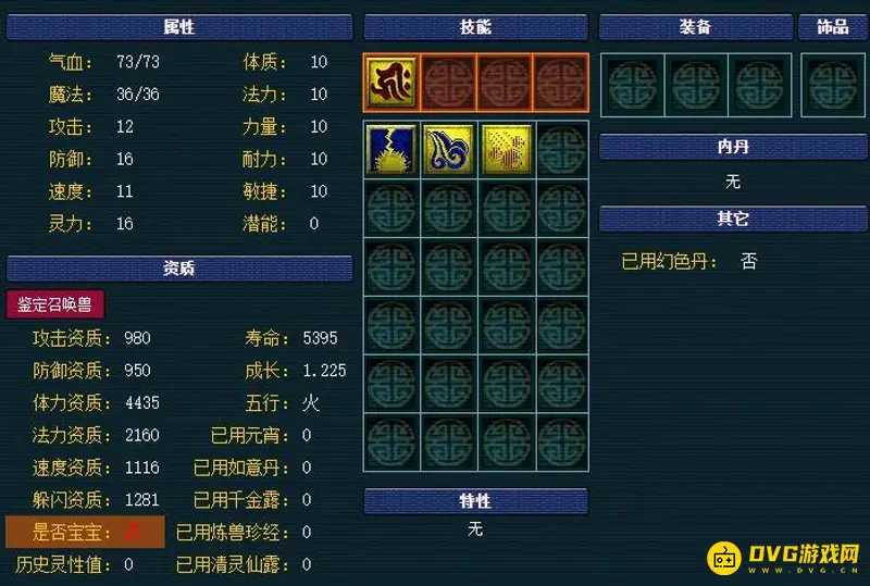 《梦幻西游》野生须弥使用解析