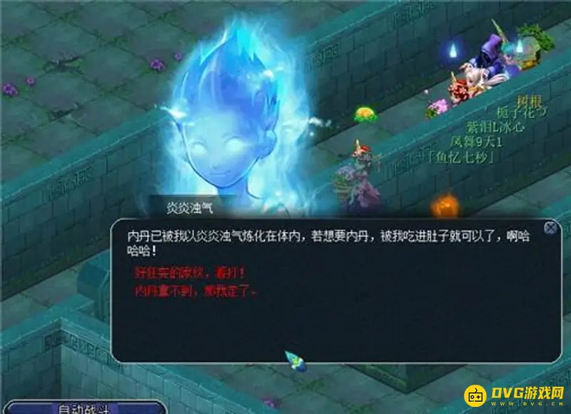 《梦幻西游》帮派迷宫快速攻略