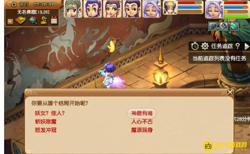 《梦幻西游》九色鹿下任务怎么完成-九色鹿下任务的完成方法