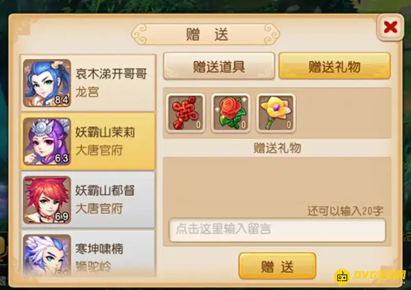 《梦幻西游》小号有什么用-小号养大号技巧