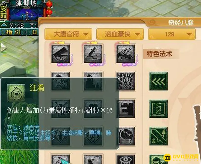 《梦幻西游》129级门派5丹选择指南