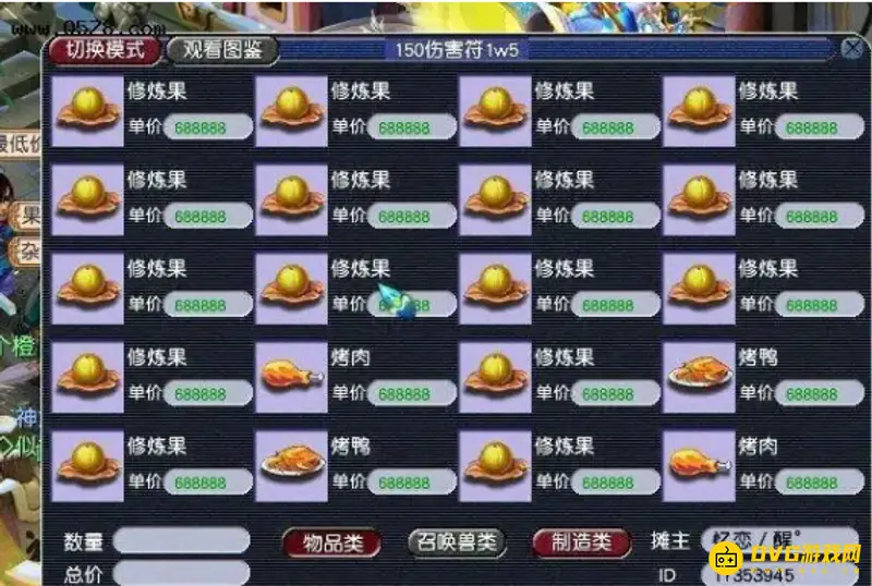 《梦幻西游》69宠环和修炼果哪个划算