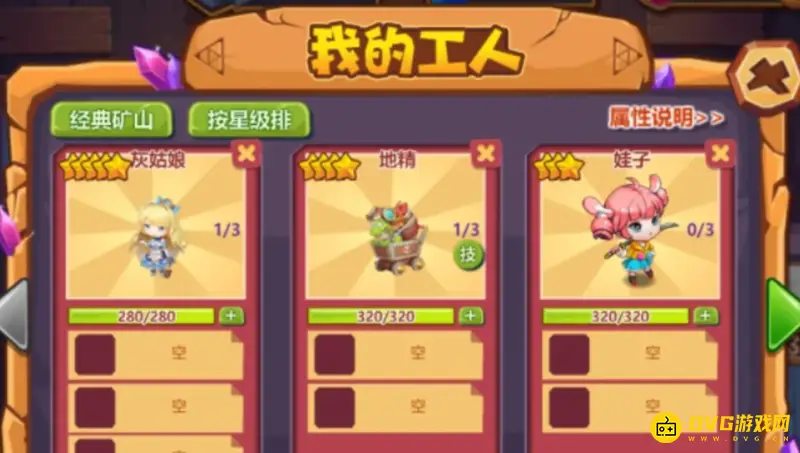 《梦幻西游》梦幻矿山玩法详解