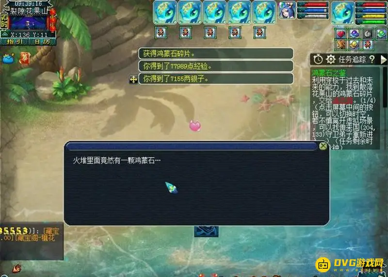 《梦幻西游》鸿蒙石之鉴任务怎么完成-鸿蒙石之鉴任务的完成流程