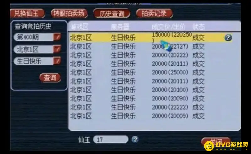 《梦幻西游》百区平转开放时间