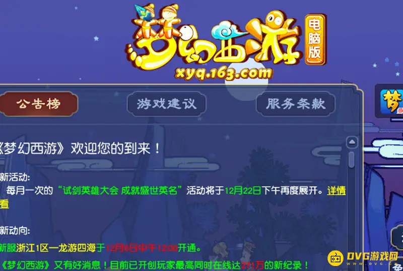 《梦幻西游》如何将110级的书打造为100级-将110级的书打造为100级的方法
