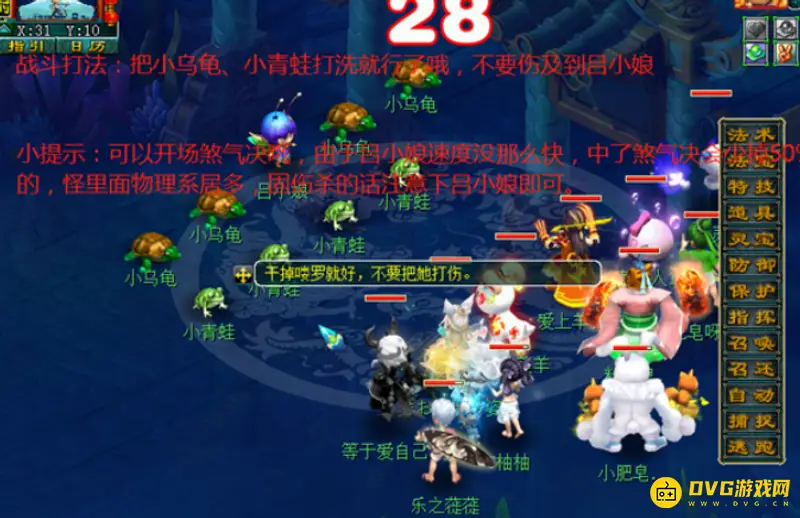 《梦幻西游》神器任务清泽谱之惠攻略