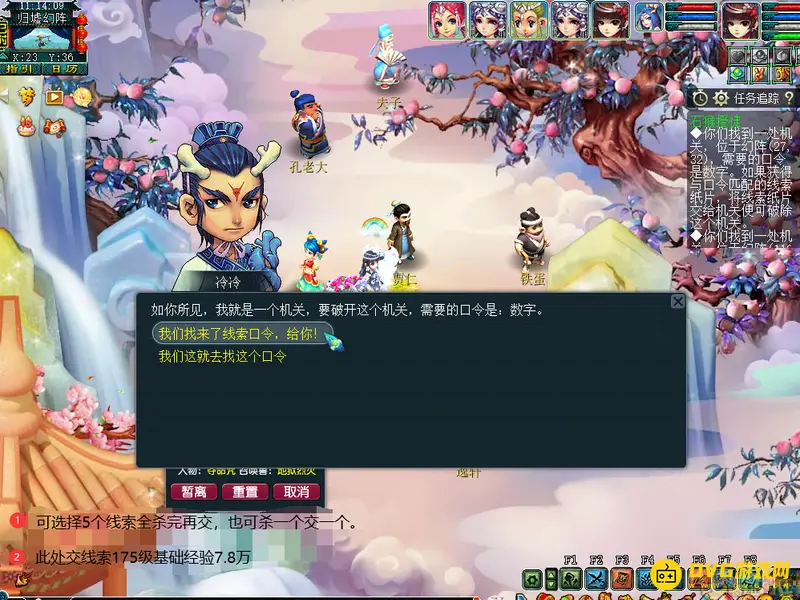 《梦幻西游》石猴授徒副本攻略
