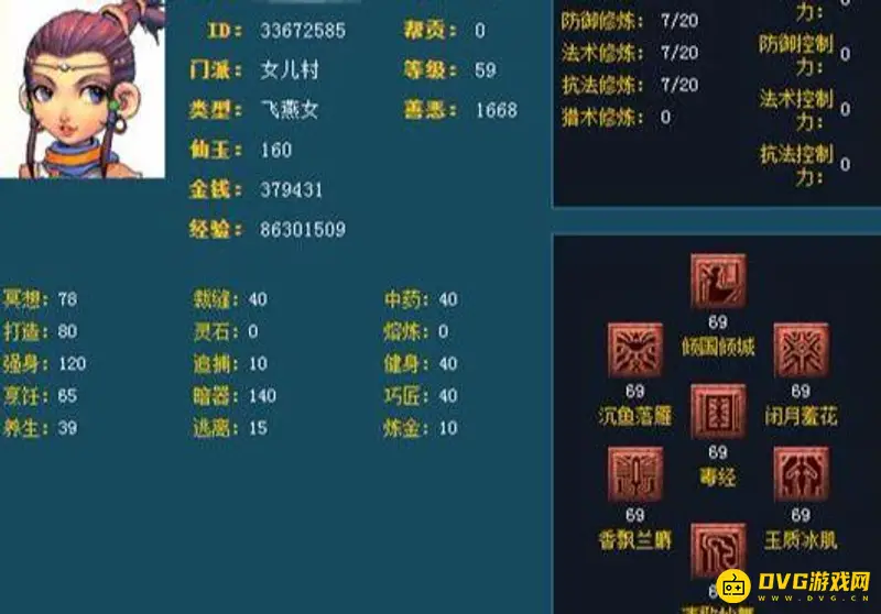 《梦幻西游》59级门派强势分析