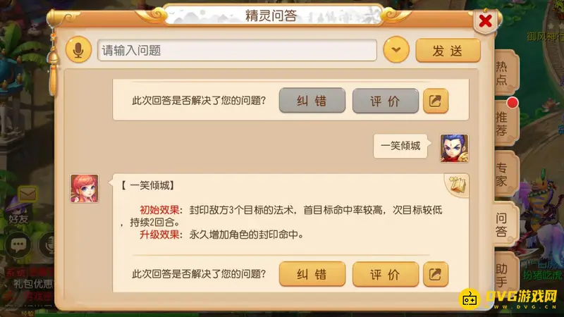 《梦幻西游》手游女儿村平民适用性分析