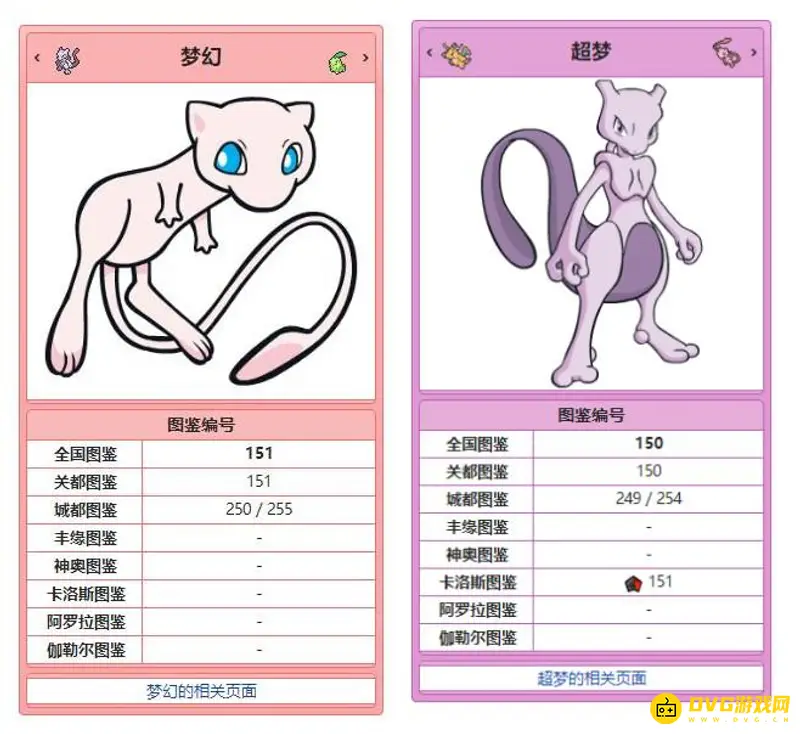 《梦幻西游》梦幻与超梦关系解析